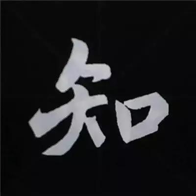 硬笔楷书偏旁部首的详细讲解,楷书偏旁部首200法及例字