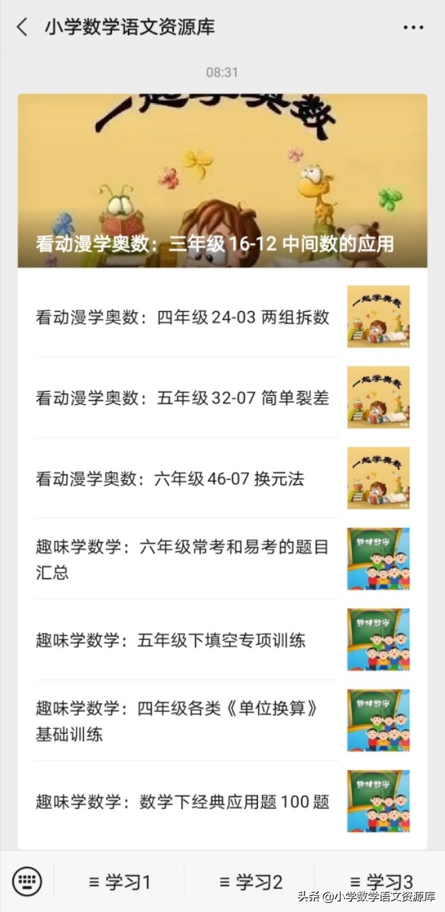 小学语文知识点大全归纳寒假预习,小学语文3-6年级预习如何有效