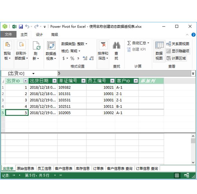 excel入门从零开始,从零开始学excel第八章