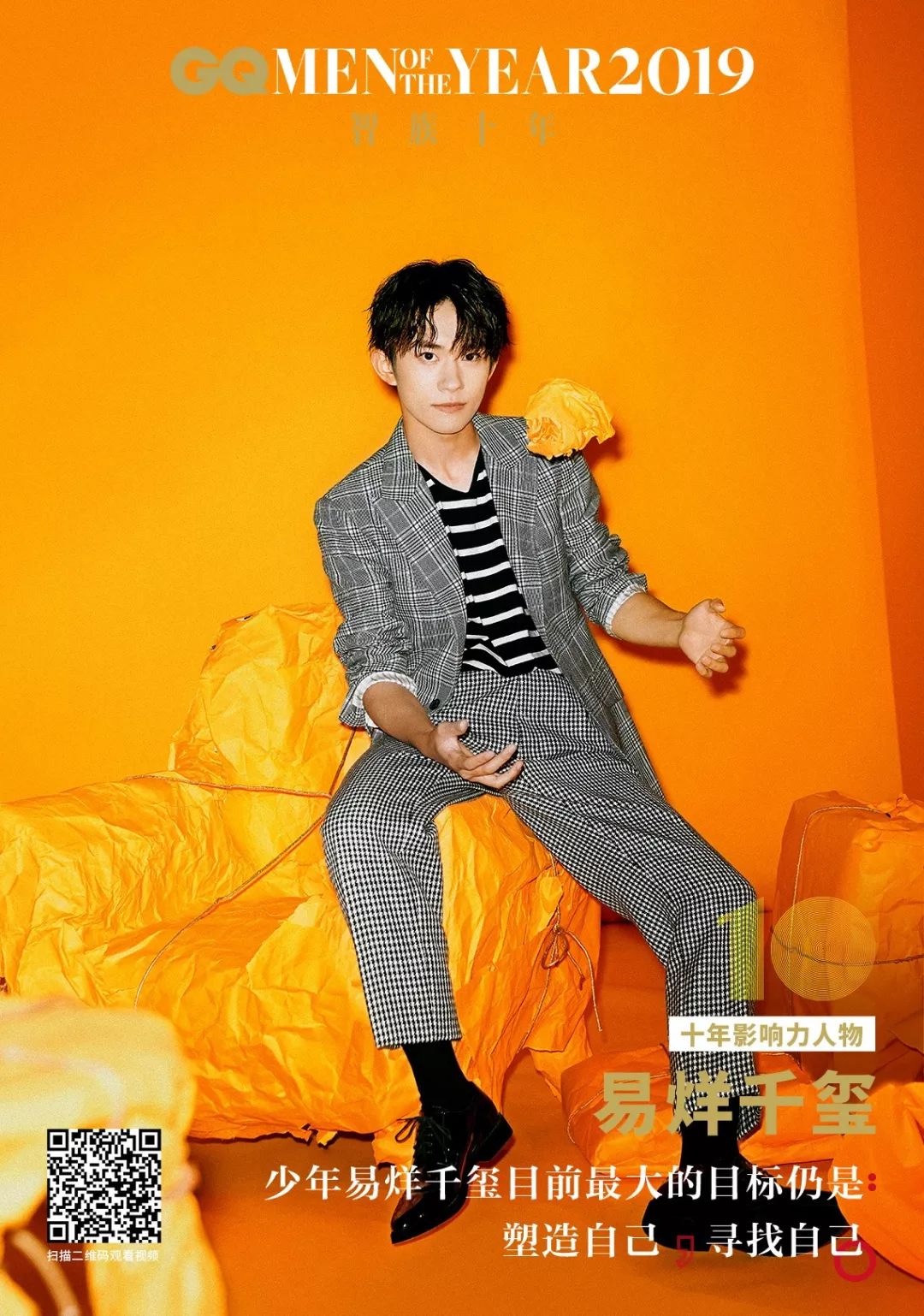 智族gq为什么厉害,智族gq发布2022年度人物