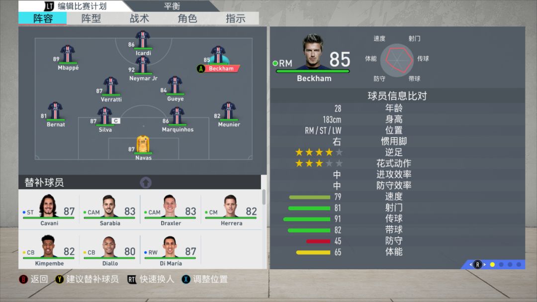 「FIFA20传奇球员」自制完美传奇球员存档分享（强迫症福音）