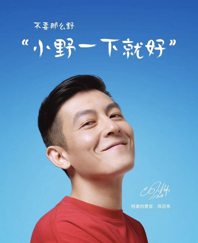 从老罗请陈冠希代言，谈*草烟**品牌与禁烟项目的传播策略