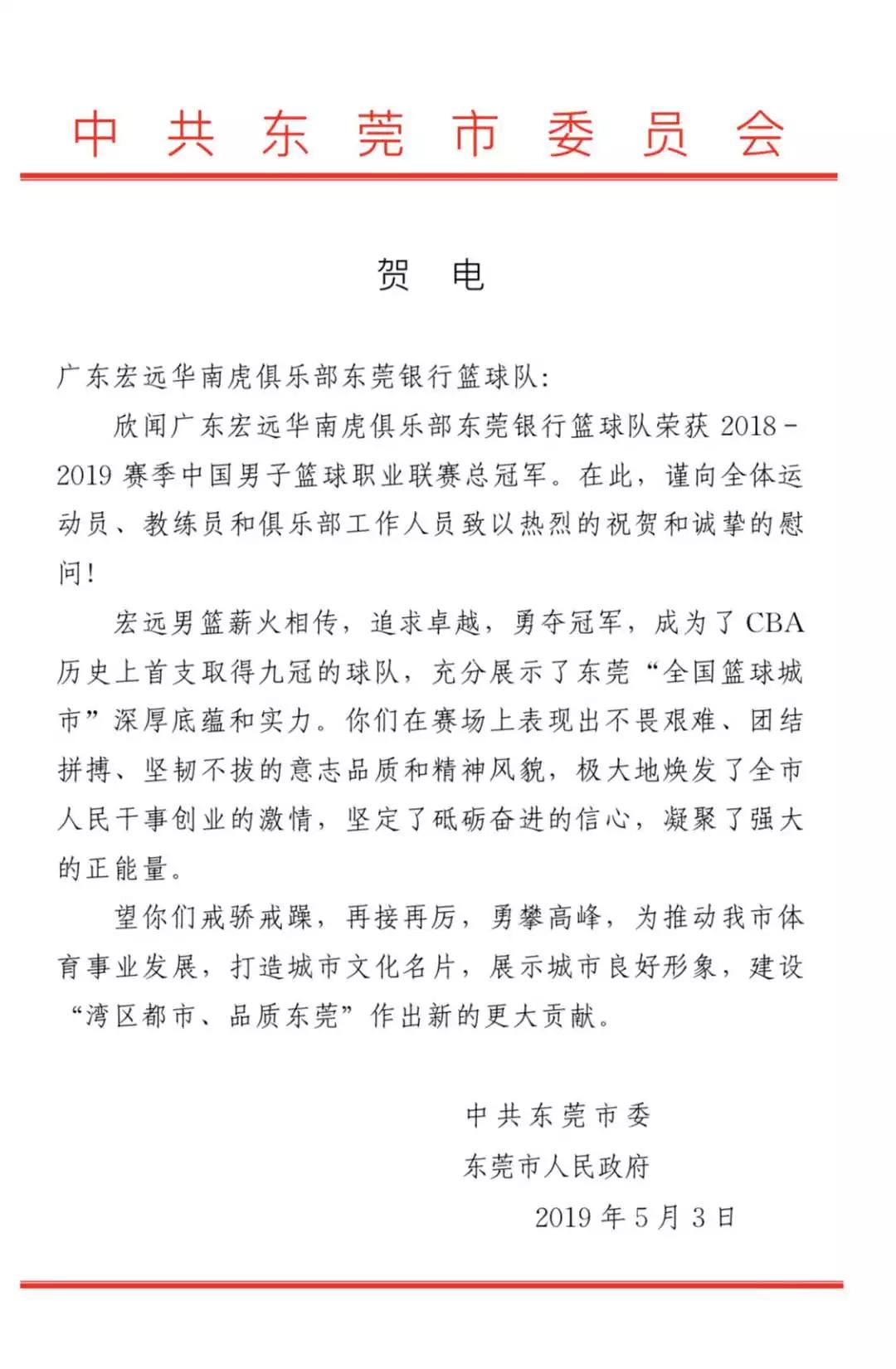 东莞可能成为超大城市吗,东莞市荣升