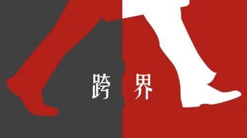干掉你的不一定是同行可能是潮流,干掉你的不一定是同行也许是跨界