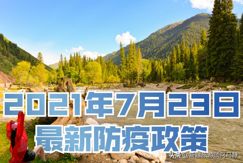 南京禄口机场疫情波及多地乌市：江苏、沈阳、中山来乌人员需隔离