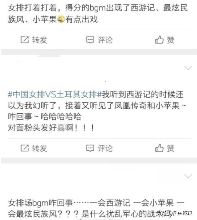 奥运女排赛场响起《西游记》《小苹果》引争议，女网红曝选曲内幕