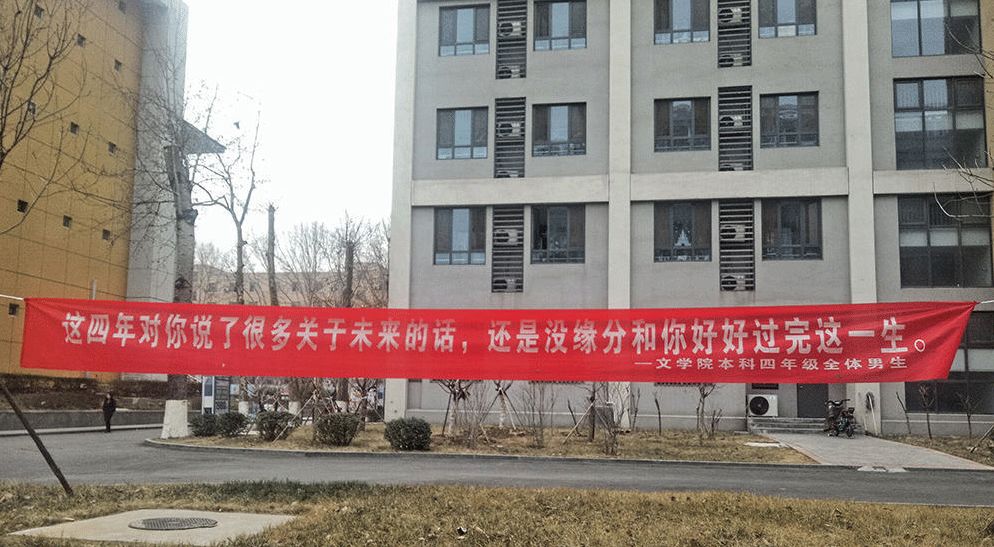 高校走心毕业标语惹哭网友,高校走心毕业季标语惹哭网友