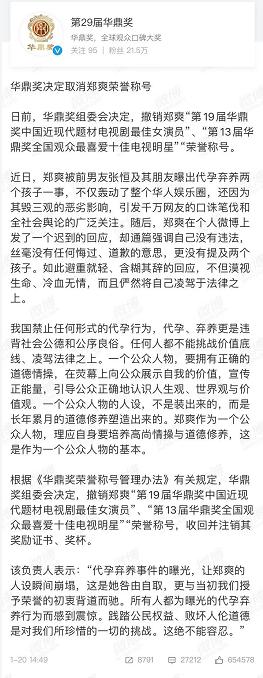 如果郑爽看过这部剧，那么她的微博回应文或许就不这么写了