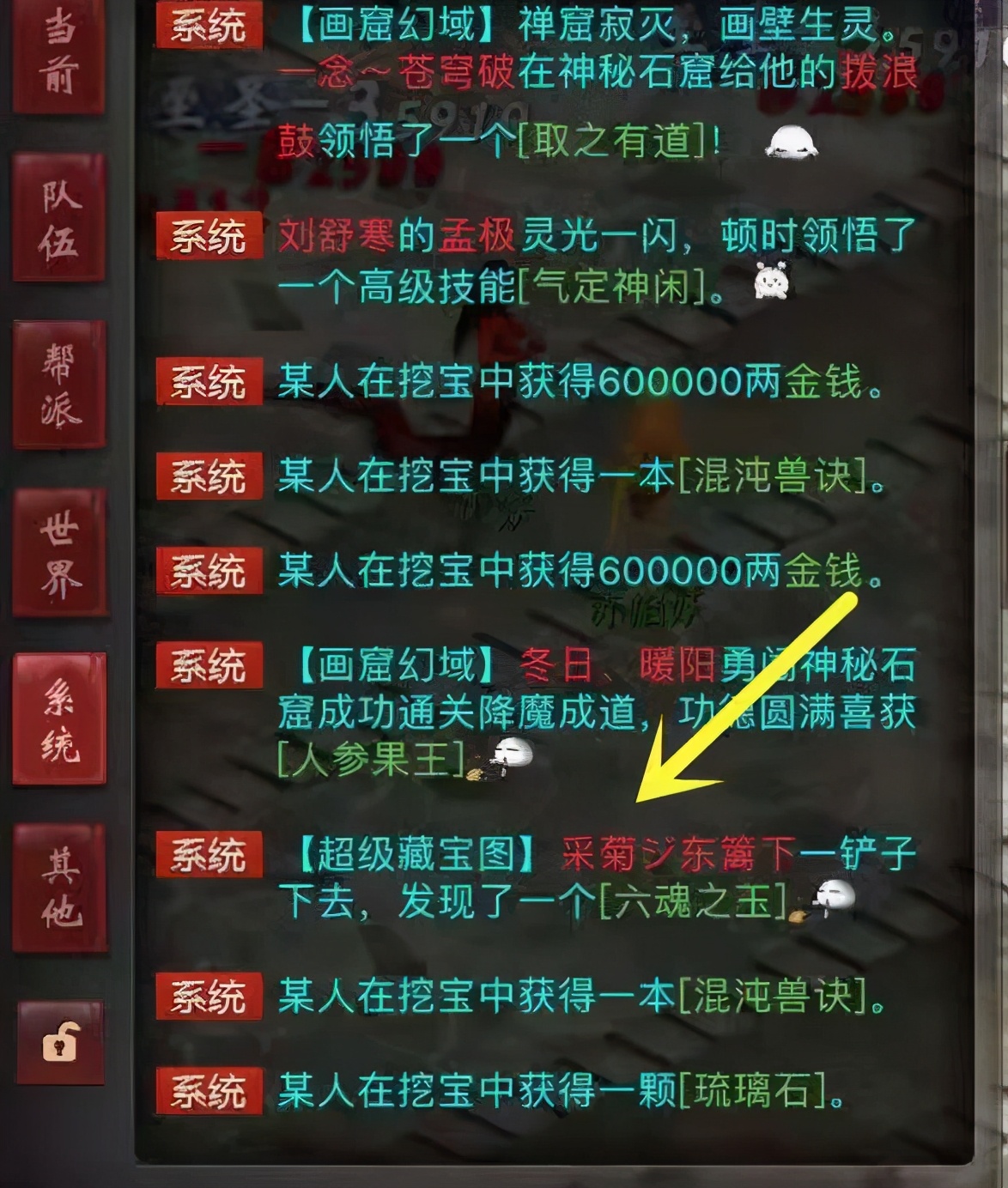 大话西游2超级藏宝图奖池,大话西游2超级藏宝图多少钱一张