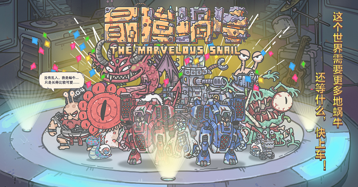 最强蜗牛攻略taptap,最强蜗牛情报taptap