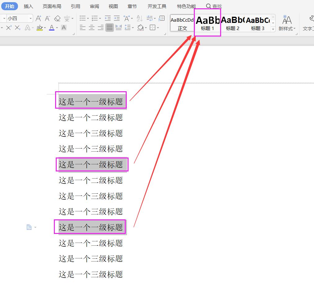 word怎么可以封面页不加页码,word怎么设置封面单独打印