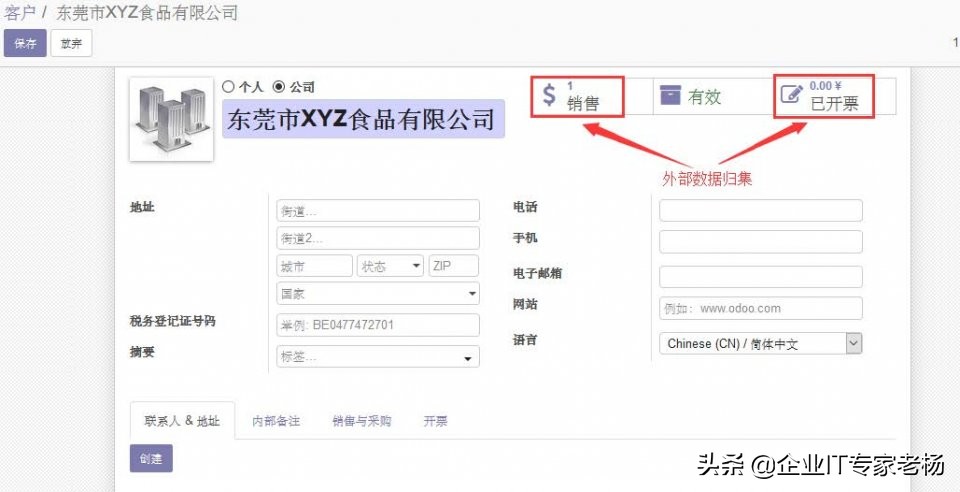 erpodoo开源,odoo开源erp入门与实践