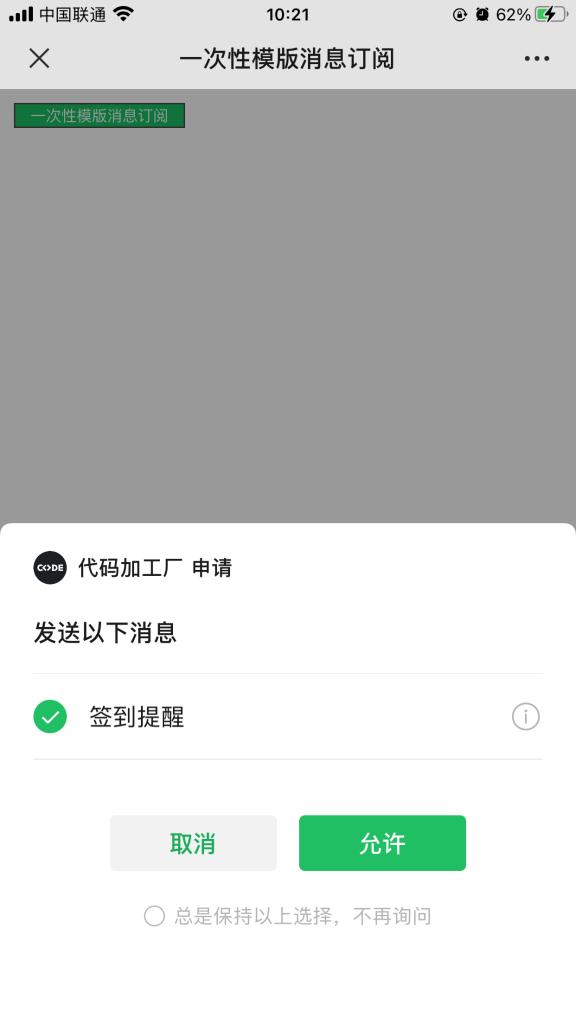 微信公众号怎么设为常读订阅,微信公众号怎么推送服务通知