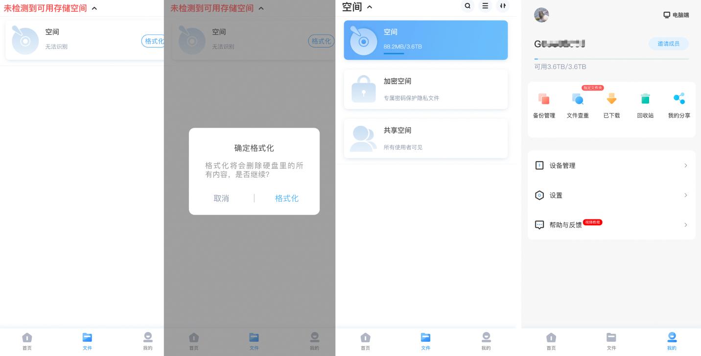 海康云存储怎么搭建,海康存储g1私有网盘