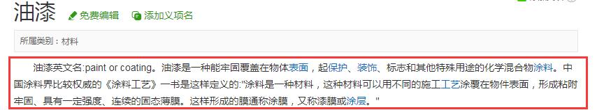 区分乳胶漆好坏,油漆和涂料怎么区分
