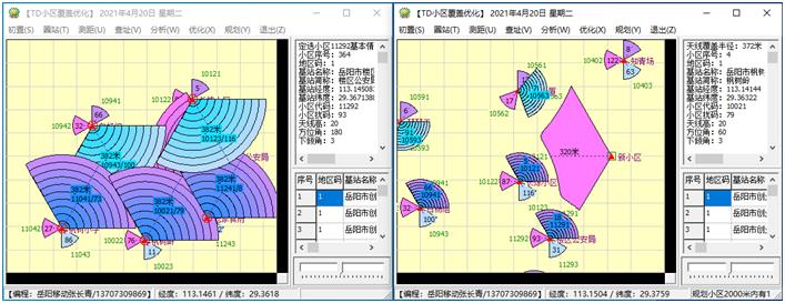 忆海拾贝——我写计算机软件的那点事（下）
