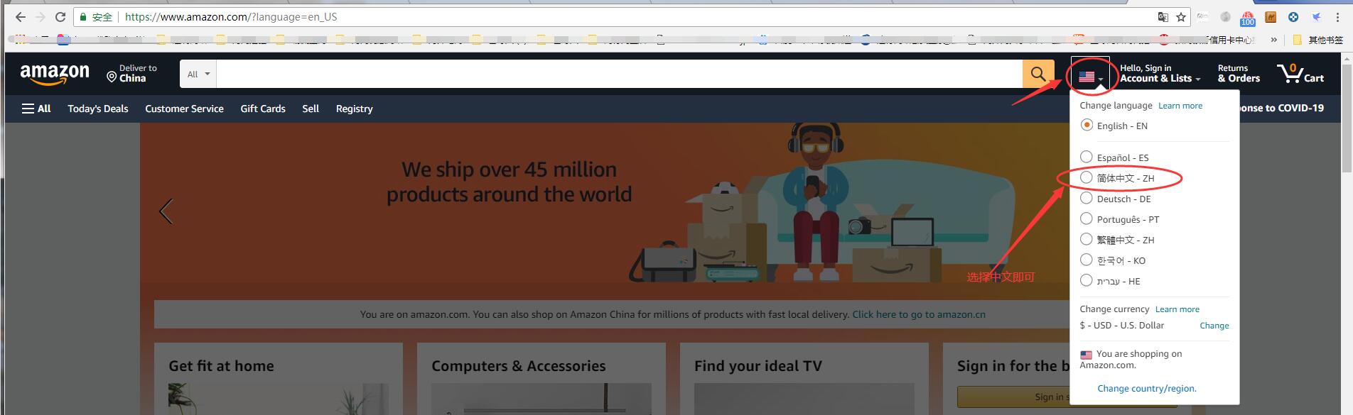 海淘攻略之美国亚马逊初级篇