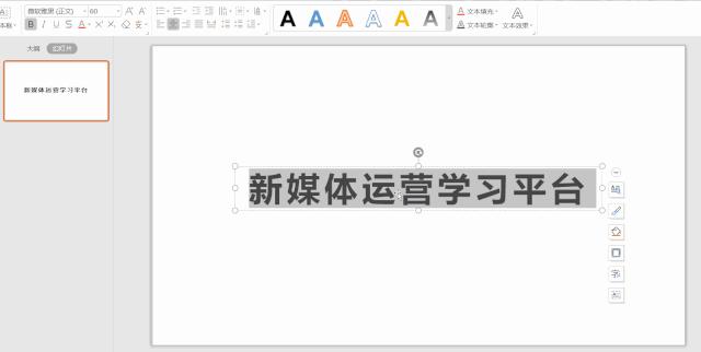 新媒体运营怎么做ppt,ppt高逼格技巧大全