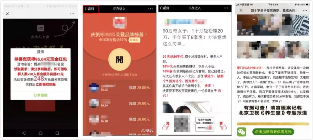 微信外链内容管理规范要求,微信修订外链内容管理