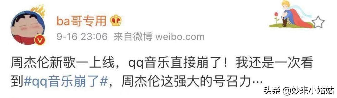 周杰伦新歌火爆感想,周杰伦新歌三块钱