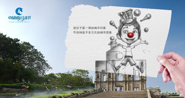 马戏节活动推广,马戏节营销策划