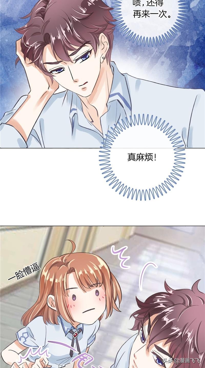 漫画：如果上天再给我一次机会，我一定珍惜我的初恋