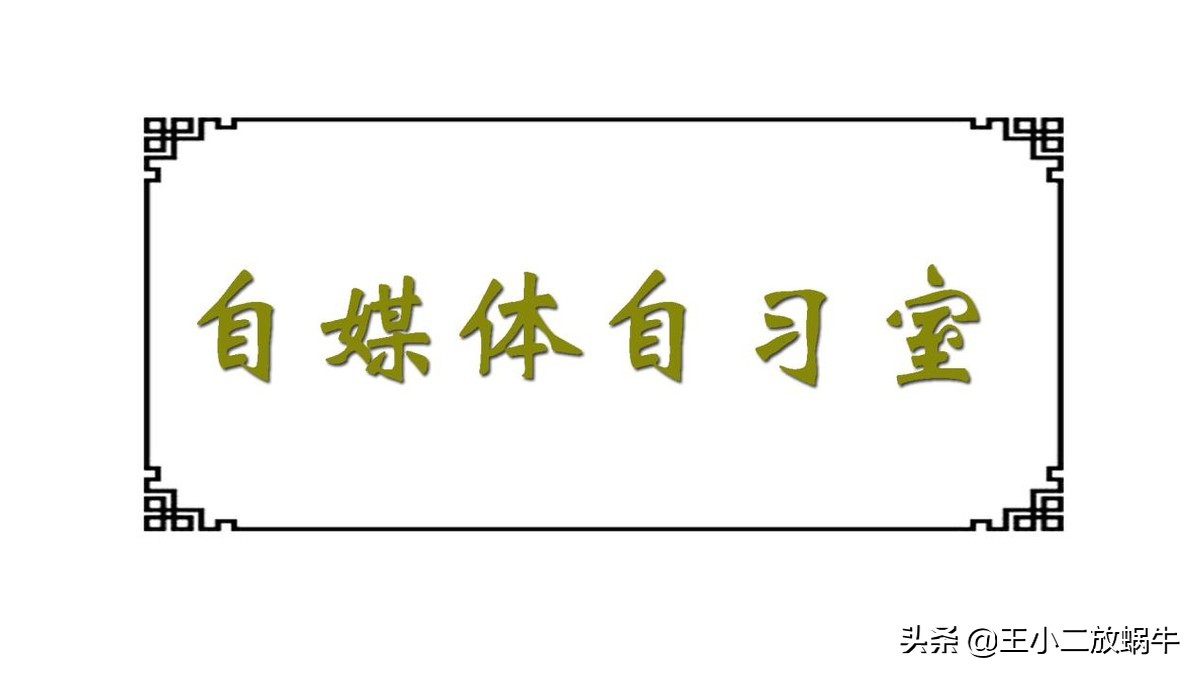新手入门自媒体手把手教你做视频,做汽修自媒体新手入门怎样做