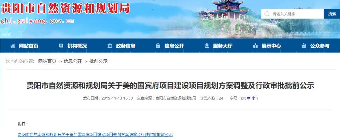 美的国宾府项目现状,东阳美的国宾府190平现状