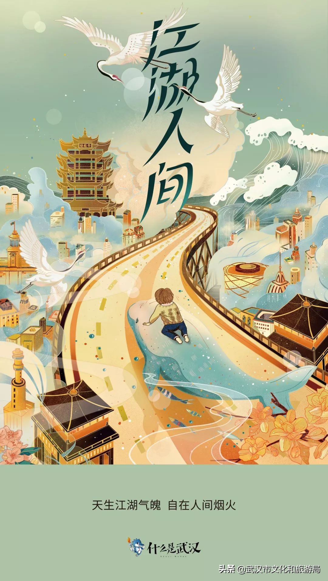 手绘武汉旅游地标图,武汉海报手绘