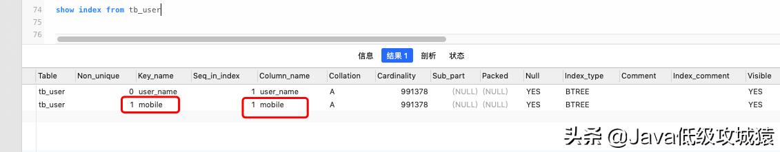 mysql查看索引关键字,mysql查看索引信息