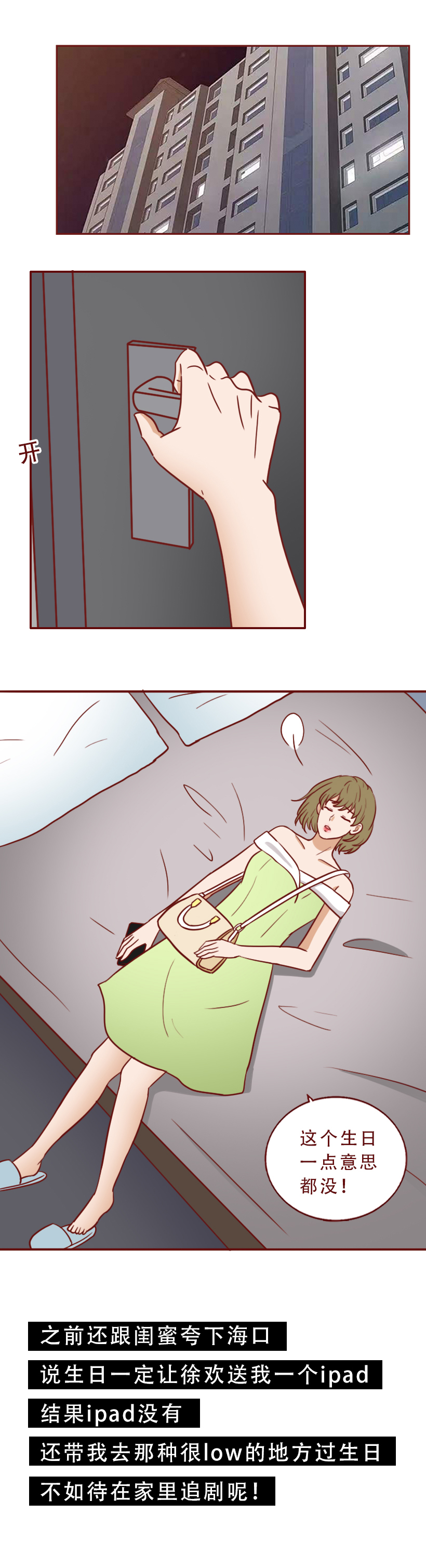 因为嫉妒闺蜜找到有钱人，女生果断抛弃穷男友，人性漫画魔石