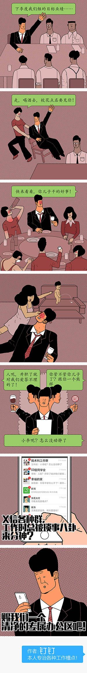 阿里钉钉独立发展,阿里钉钉运营