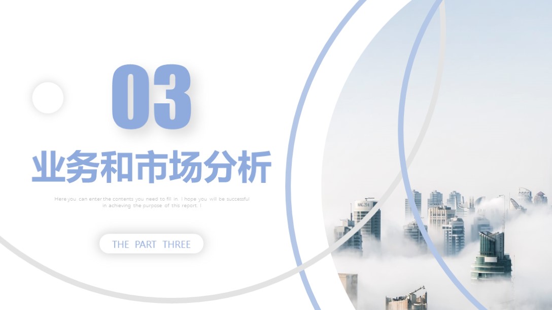 项目商业计划书ppt模板免费下载,项目投资商业计划书ppt模板免费