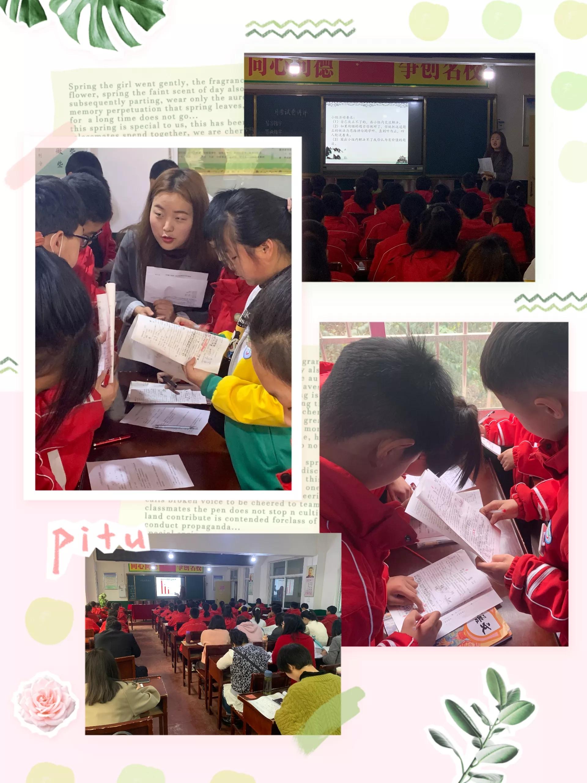 总结反思，精讲提升——荆紫关一小举行第一次月考总结暨分析活动