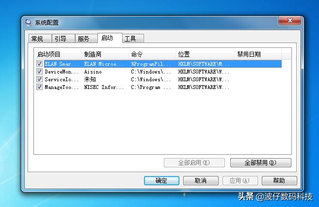 win7开机microsoftwindows无回应,win7电脑开机速度慢怎么解决方法