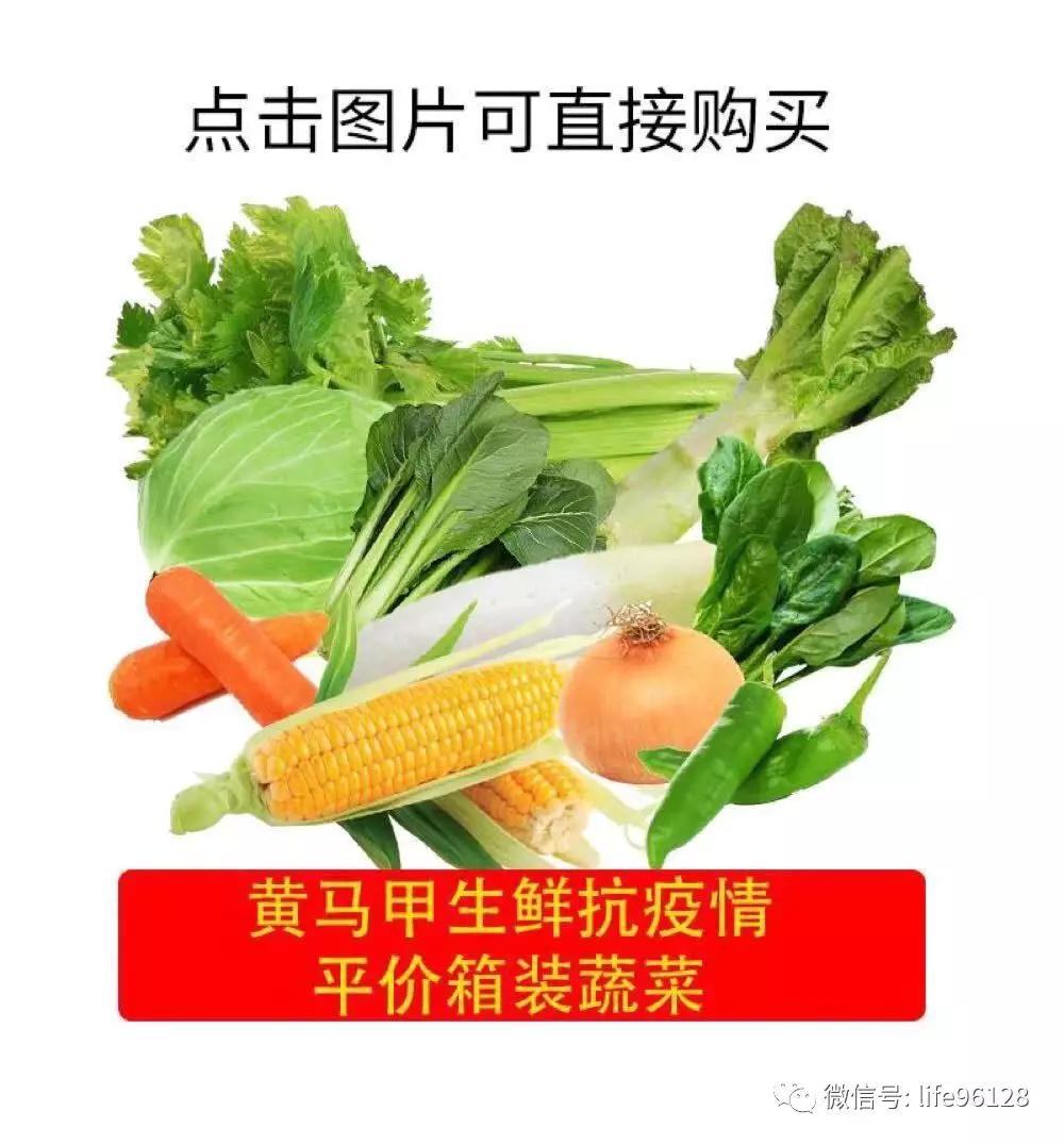 方欣平价精品冷鲜肉，黄马甲为您配送到家！同气连枝，共盼春来