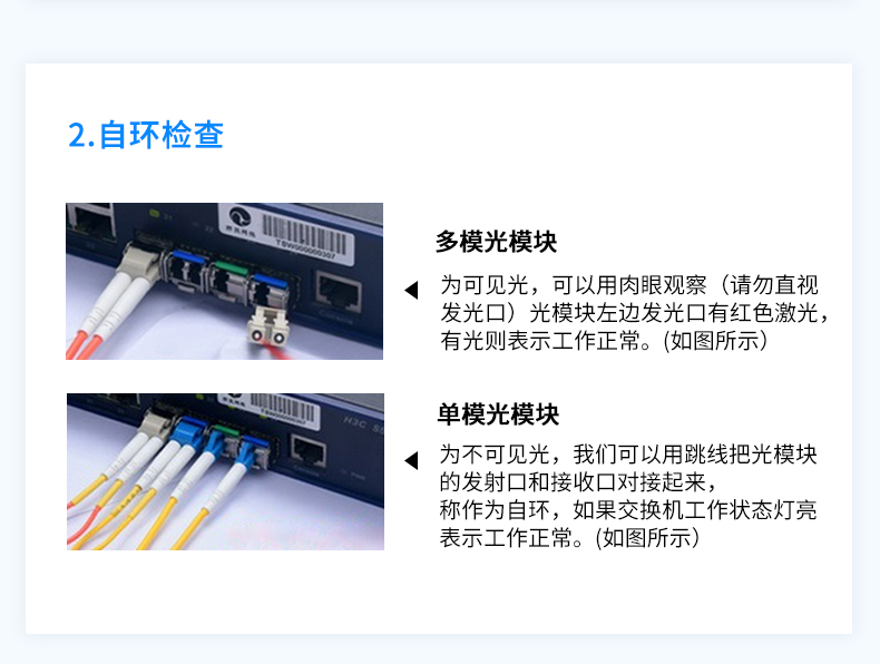 光模块故障排除,光模块故障有哪些原因呢