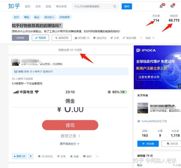 如何在知乎成长为一个大V？