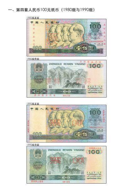 这些钱不能花了！下月底前，快抓紧兑换！