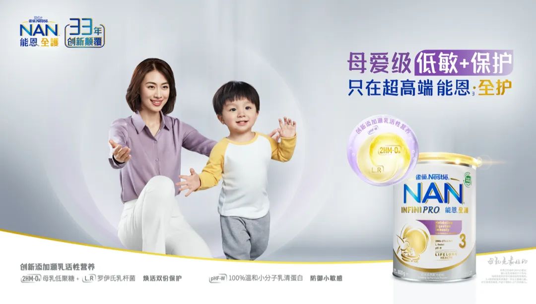 雀巢超启能恩部分水解配方表,雀巢能恩全护是适度水解吗