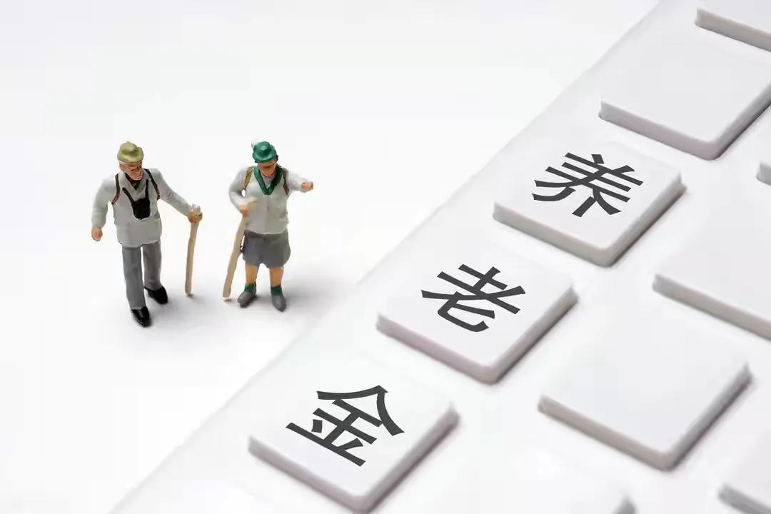 退休养老金4600元什么水平,养老一个月交1700退休领多少