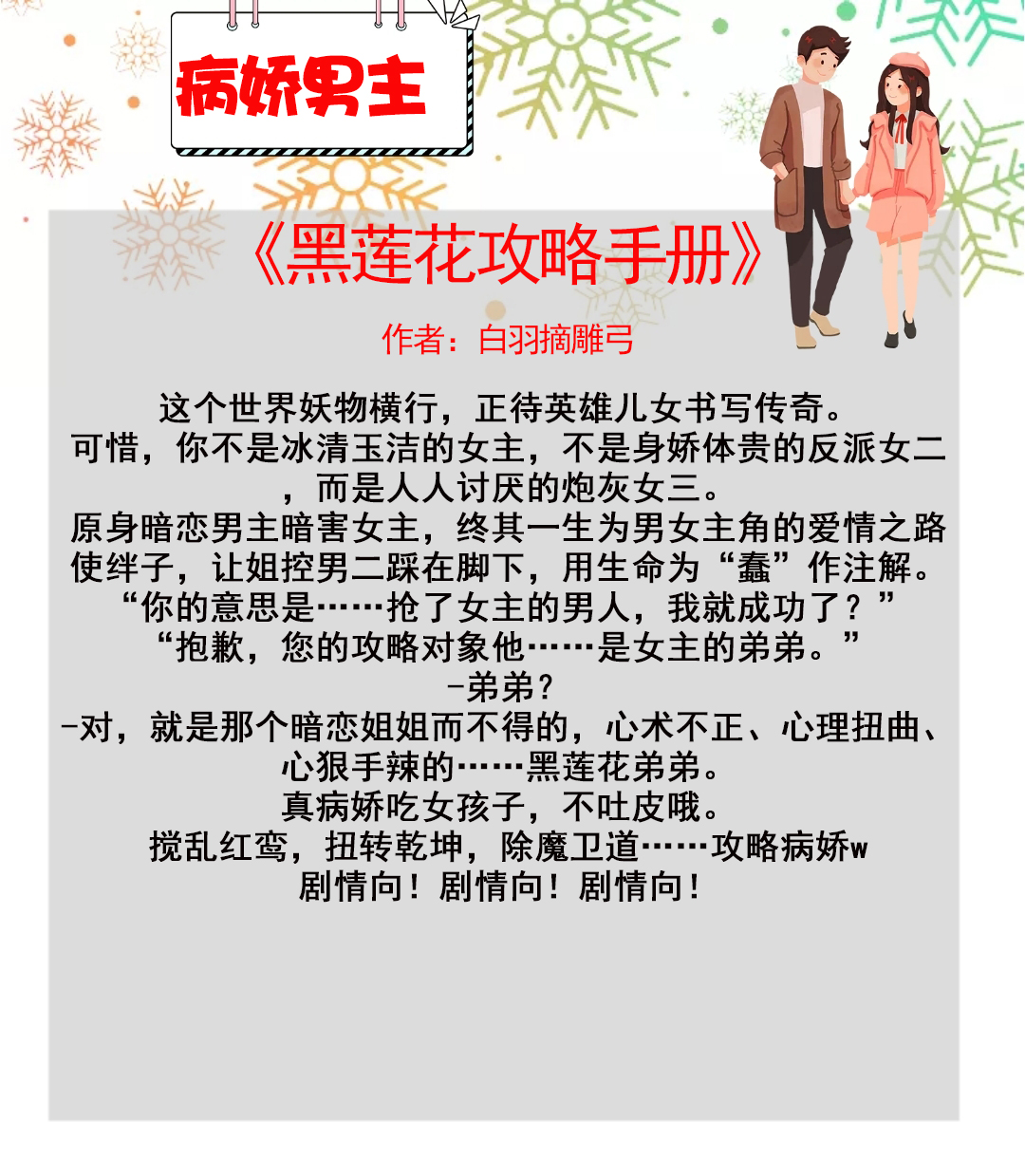 病娇男主占有欲极端小说推荐,病娇甜宠男主小说