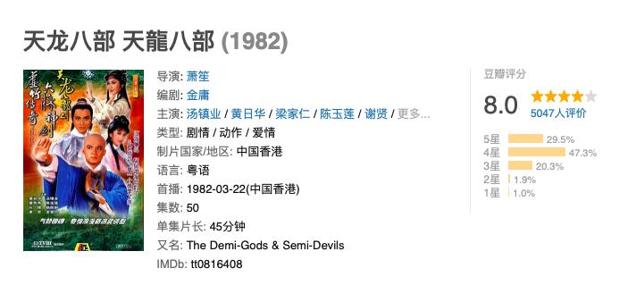 天龙八部杨祐宁版本乔峰救阿朱,天龙八部新版马夫人片段