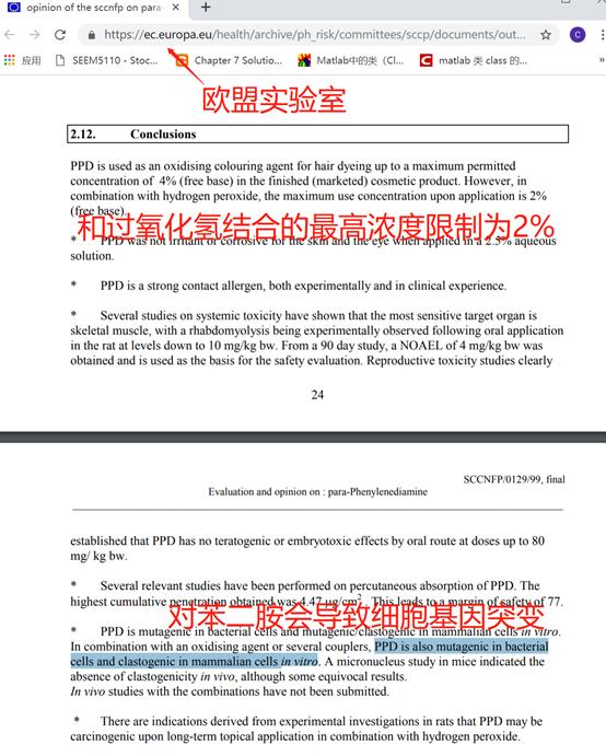 植物染发剂的前世今生