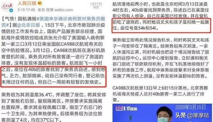 机场撒泼、隐瞒病情回国、隔离只喝矿泉水：自私傲慢比病毒更可怕
