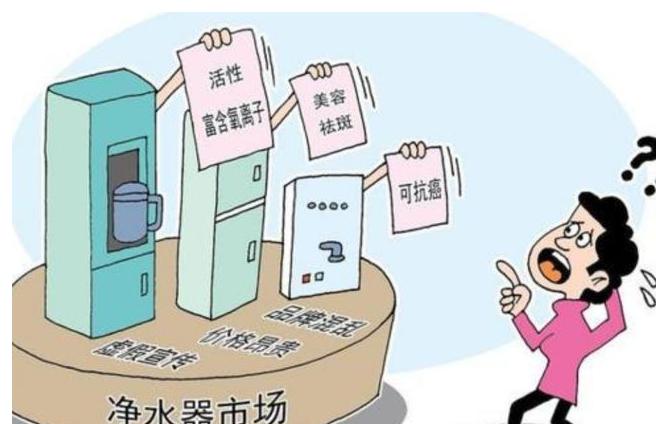 购买净水器这四点千万要注意,净水器到底是不是骗人的