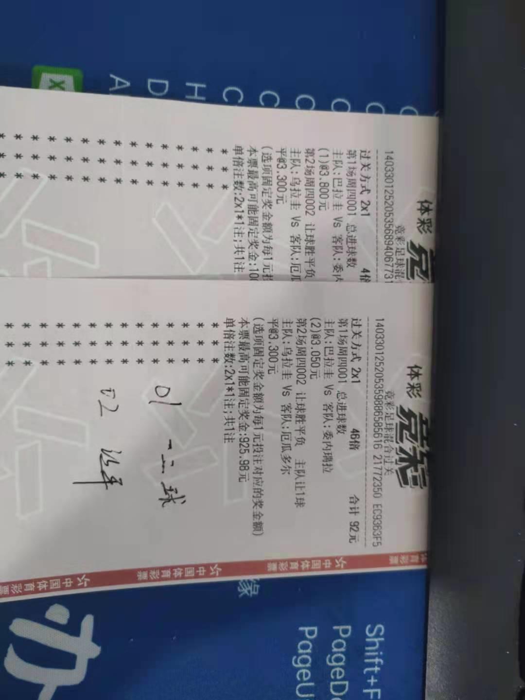 竞彩推荐波兰vs哥伦比亚,竞彩哥伦比亚vs秘鲁