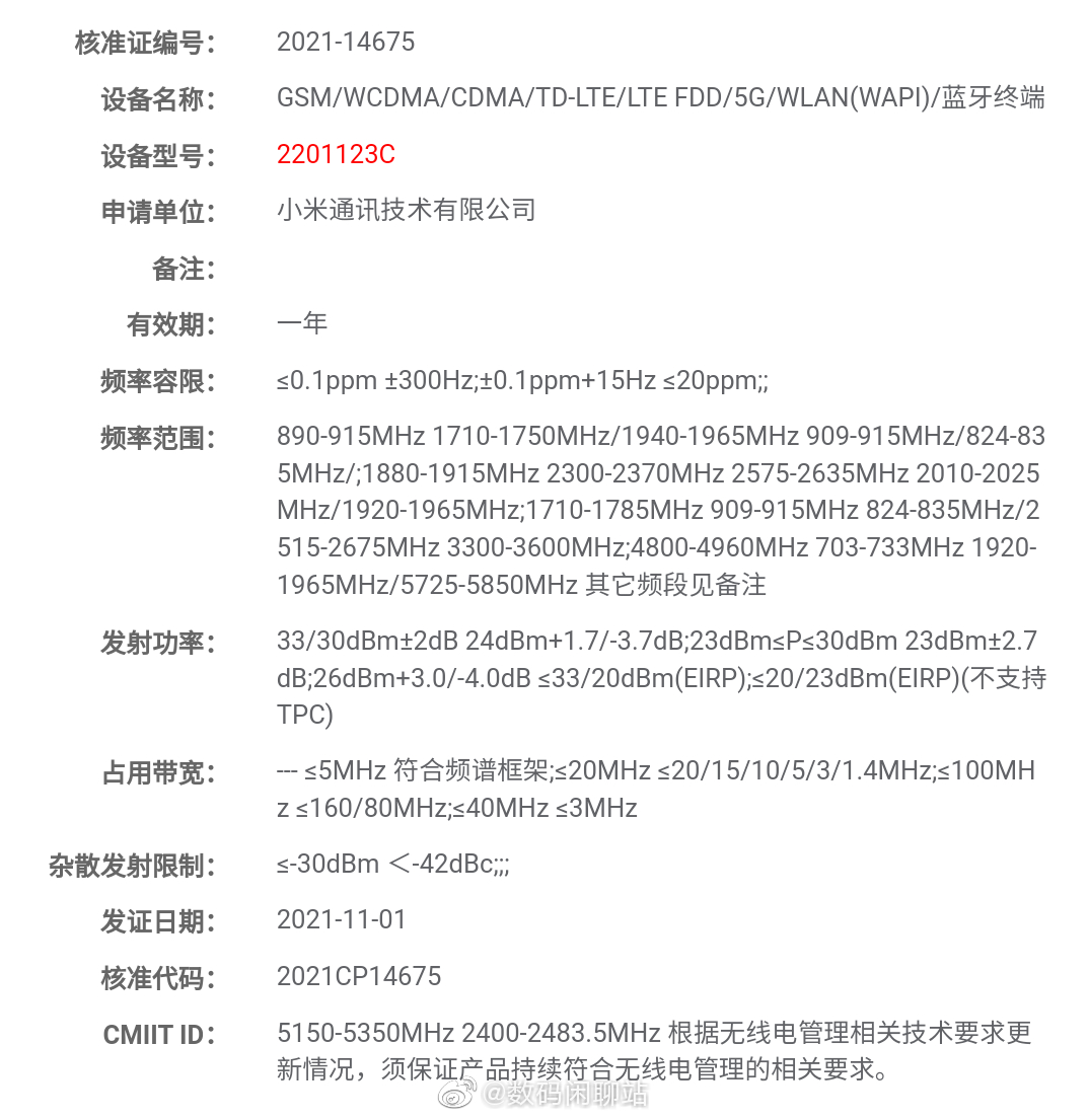 小米redmig12代,小米redmik50发布时间