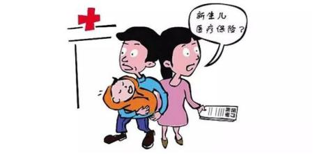 新生儿需要办理社保卡还是医保卡,非北京户籍新生儿医保卡办理流程