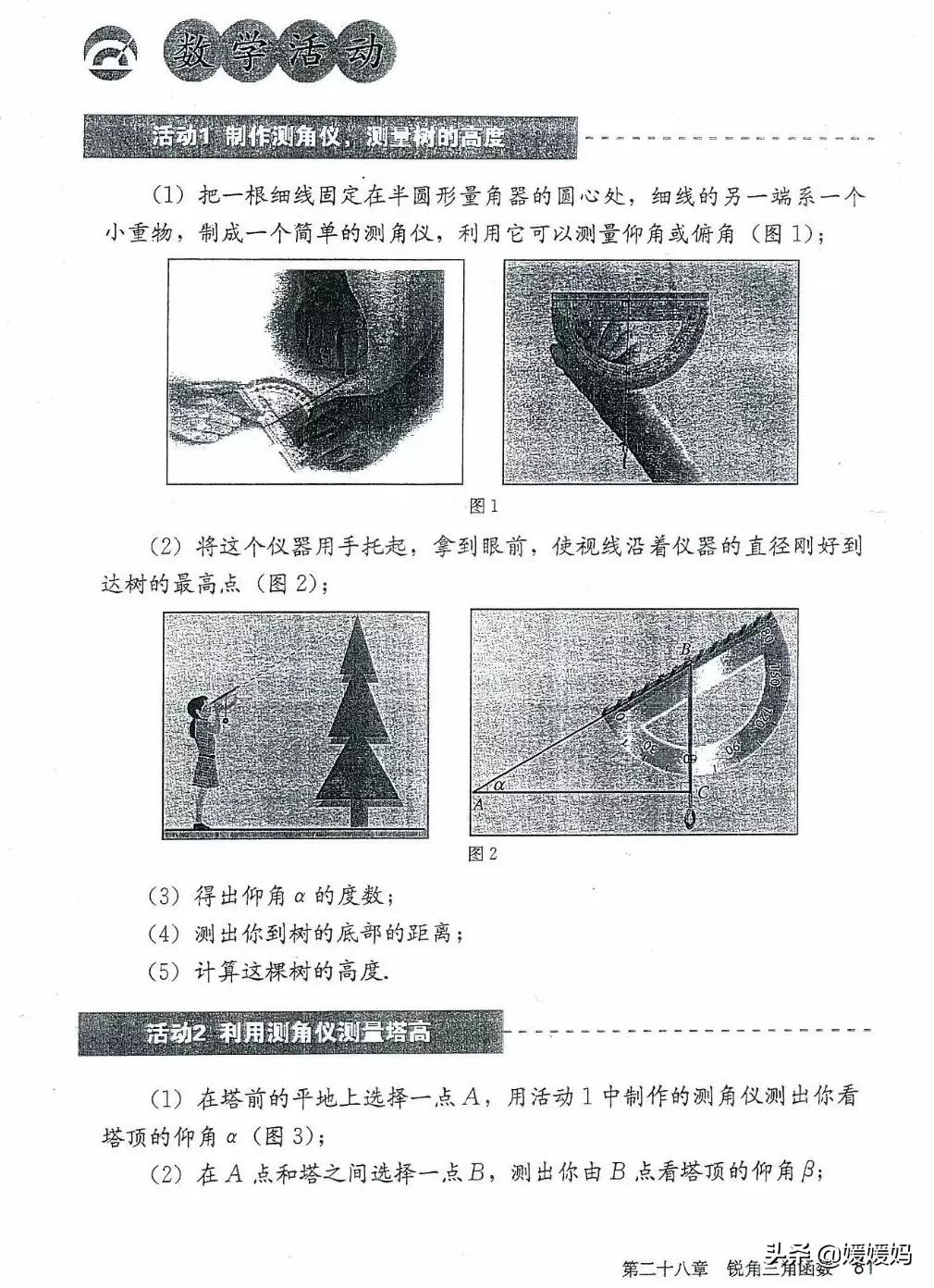 湘教版九年级下册数学课本电子书,九年级下册数学课本电子版人教